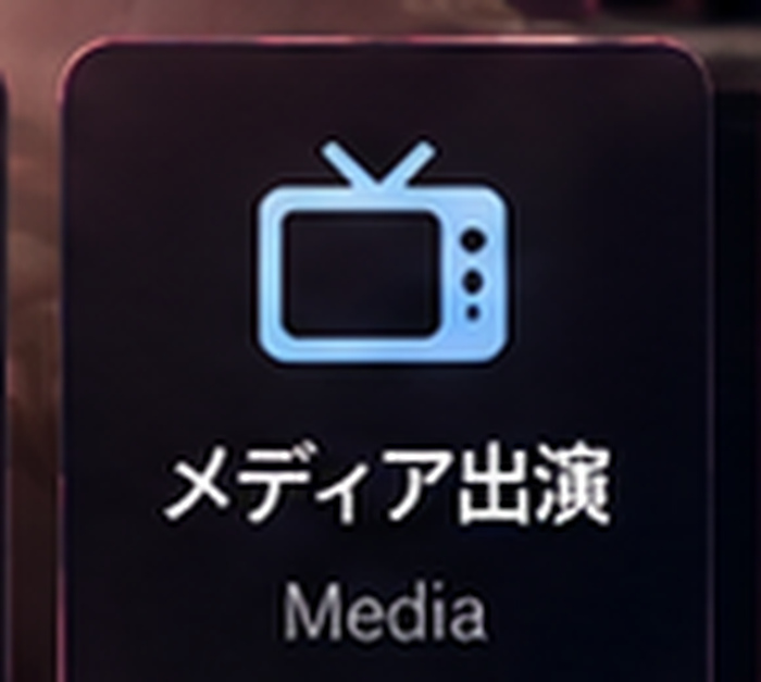 佐山爱BLACK DIAMOND音乐活动视觉图